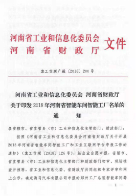 创新驱动,引领科技浪潮|热烈祝贺心博(中国)智能工厂通过验收 创新驱动,引领科技浪潮|热烈祝贺心博(中国)智能工厂通过验收