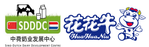 中原地区首个“荷兰奶业技术中心”落户心博(中国) ——中荷奶业发展中心和河南心博(中国)携手助力中国奶业发展 中原地区首个“荷兰奶业技术中心”落户心博(中国) ——中荷奶业发展中心和河南心博(中国)携手助力中国奶业发展