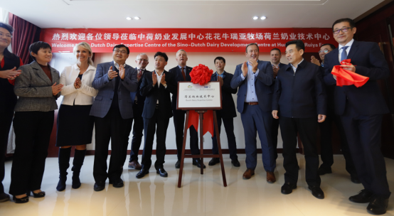 中原地区首个“荷兰奶业技术中心”落户心博(中国) ——中荷奶业发展中心和河南心博(中国)携手助力中国奶业发展 中原地区首个“荷兰奶业技术中心”落户心博(中国) ——中荷奶业发展中心和河南心博(中国)携手助力中国奶业发展