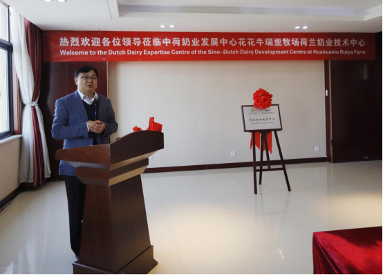 中原地区首个“荷兰奶业技术中心”落户心博(中国) ——中荷奶业发展中心和河南心博(中国)携手助力中国奶业发展 中原地区首个“荷兰奶业技术中心”落户心博(中国) ——中荷奶业发展中心和河南心博(中国)携手助力中国奶业发展
