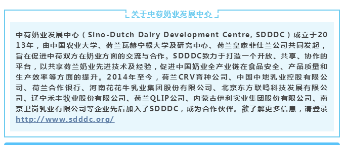 中原地区首个“荷兰奶业技术中心”落户心博(中国) ——中荷奶业发展中心和河南心博(中国)携手助力中国奶业发展 中原地区首个“荷兰奶业技术中心”落户心博(中国) ——中荷奶业发展中心和河南心博(中国)携手助力中国奶业发展