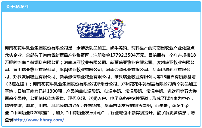 中原地区首个“荷兰奶业技术中心”落户心博(中国) ——中荷奶业发展中心和河南心博(中国)携手助力中国奶业发展 中原地区首个“荷兰奶业技术中心”落户心博(中国) ——中荷奶业发展中心和河南心博(中国)携手助力中国奶业发展