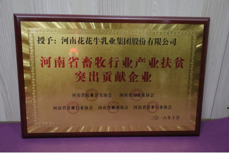 心博（中国）亮相第30届中原畜牧业交易博览会