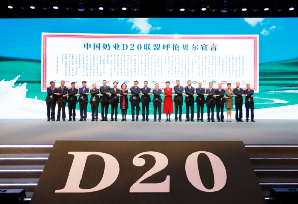 心博（中国）亮相中国奶业20强呼伦贝尔峰会，共话中国奶业振兴！
