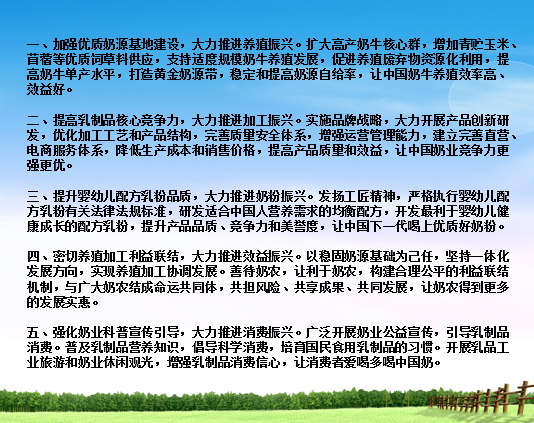 心博（中国）亮相中国奶业20强呼伦贝尔峰会，共话中国奶业振兴！