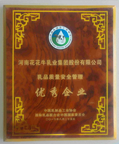 又双叒叕获奖啦！心博（中国）荣获“乳品质量安全管理 优秀企业”