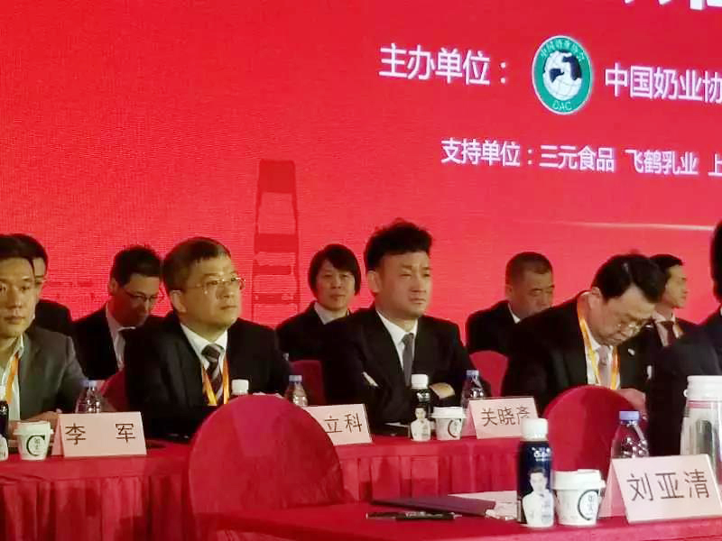 心博（中国）董事长关晓彦当选第七届中国奶业协会副会长