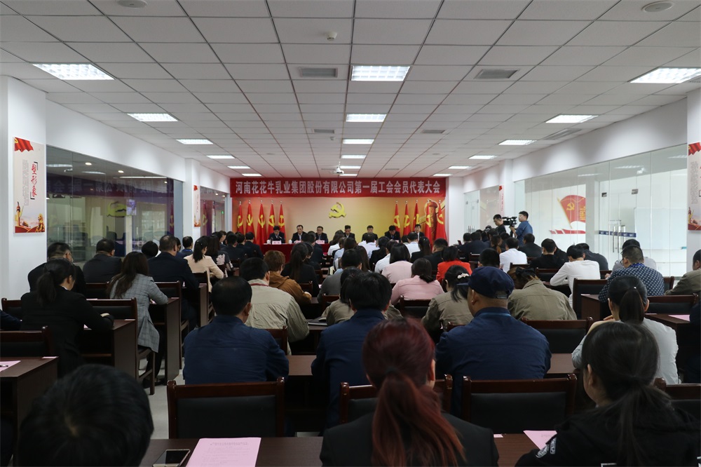 心博在线客服  第一届工会会员代表大会胜利召开