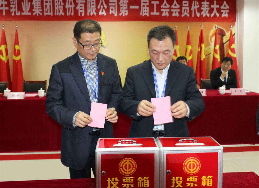 心博在线客服  第一届工会会员代表大会胜利召开