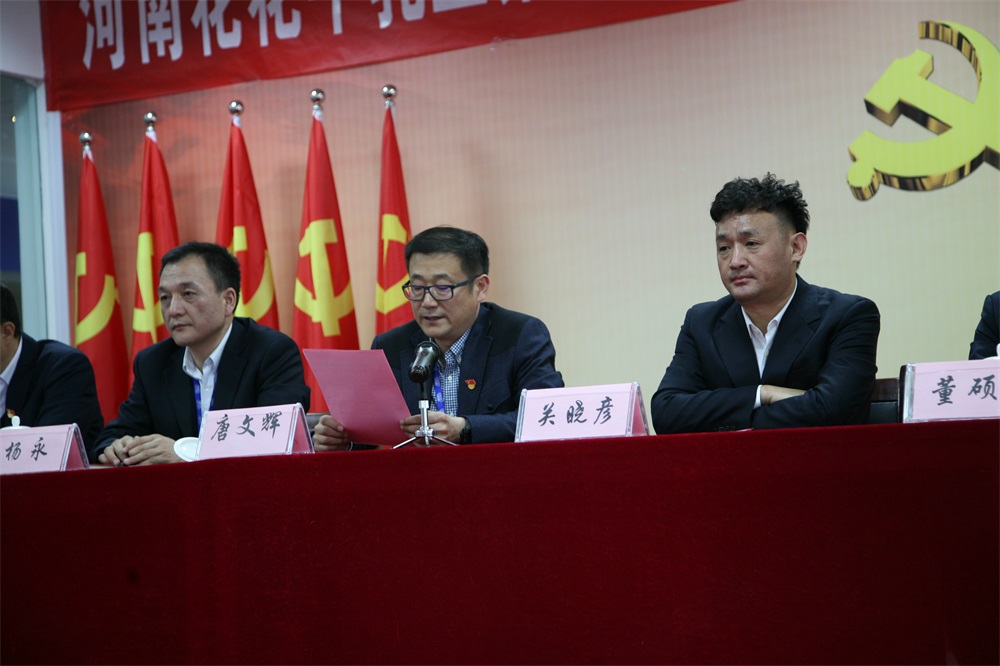 心博在线客服  第一届工会会员代表大会胜利召开