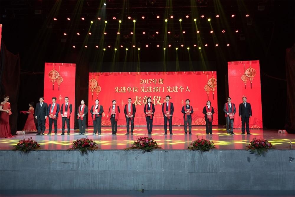 “不忘初心、聚力前行” 心博（中国）集团2018迎新春联欢会隆重举行