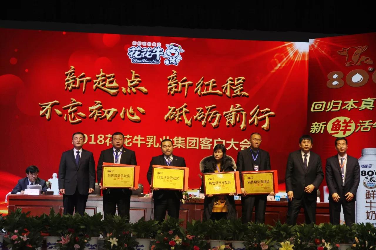 新起点·新征程·不忘初心·砥砺前行| 2018心博（中国）乳业集团客户大会胜利召开