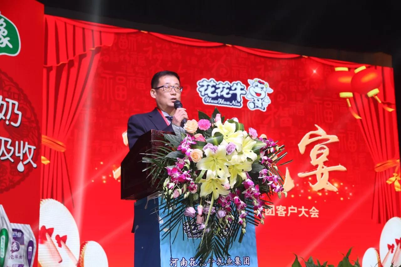 新起点·新征程·不忘初心·砥砺前行| 2018心博（中国）乳业集团客户大会胜利召开