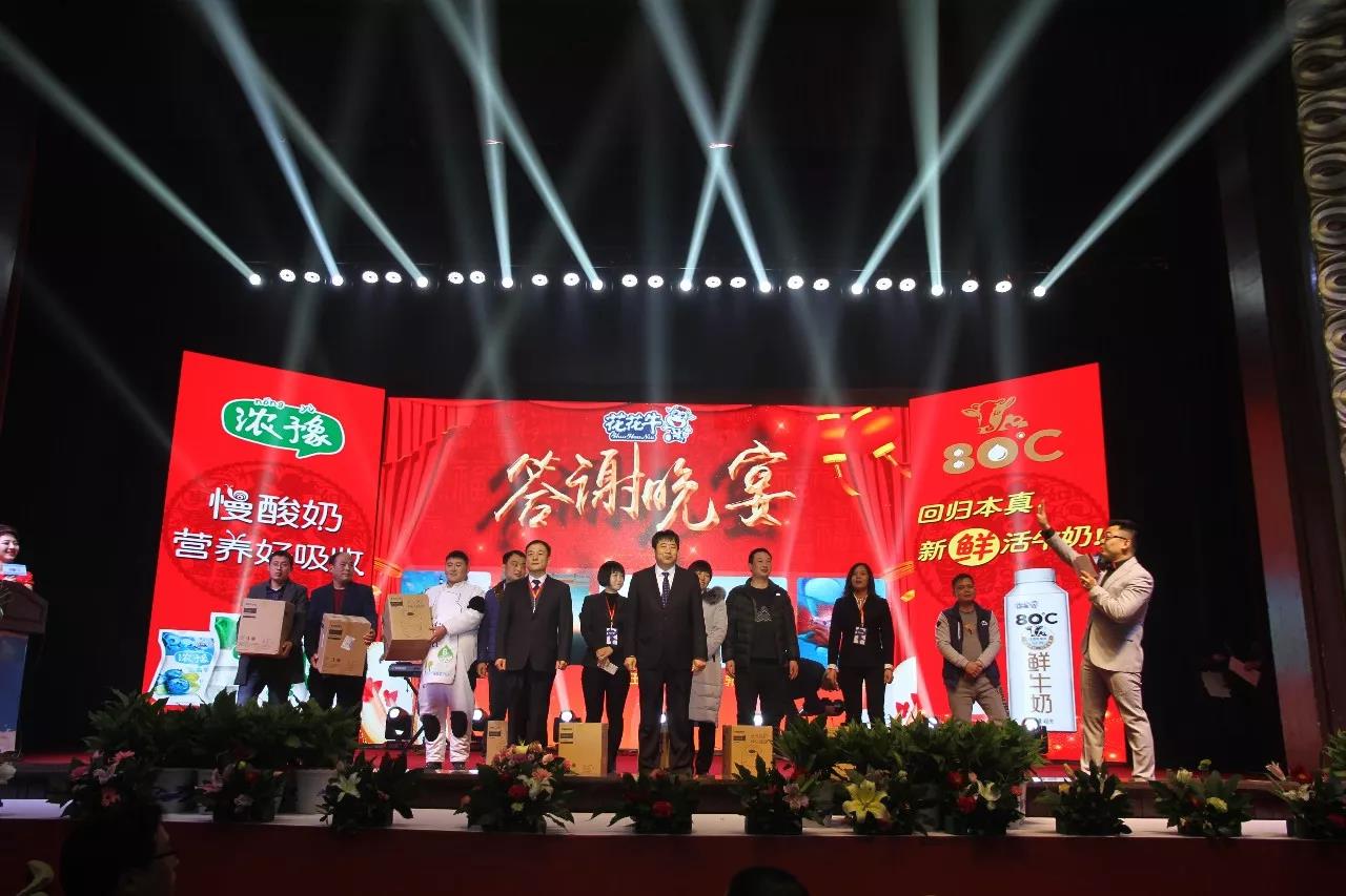 新起点·新征程·不忘初心·砥砺前行| 2018心博（中国）乳业集团客户大会胜利召开