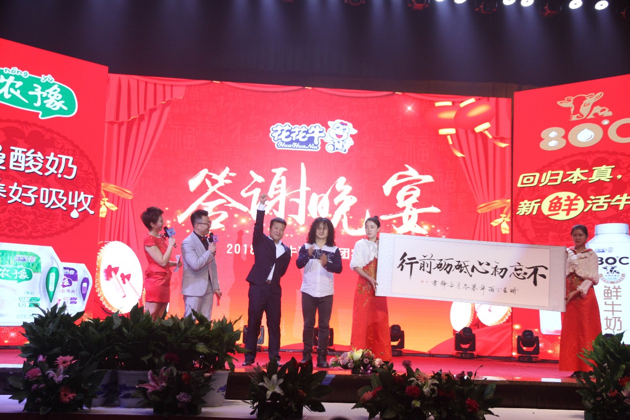 新起点·新征程·不忘初心·砥砺前行| 2018心博（中国）乳业集团客户大会胜利召开