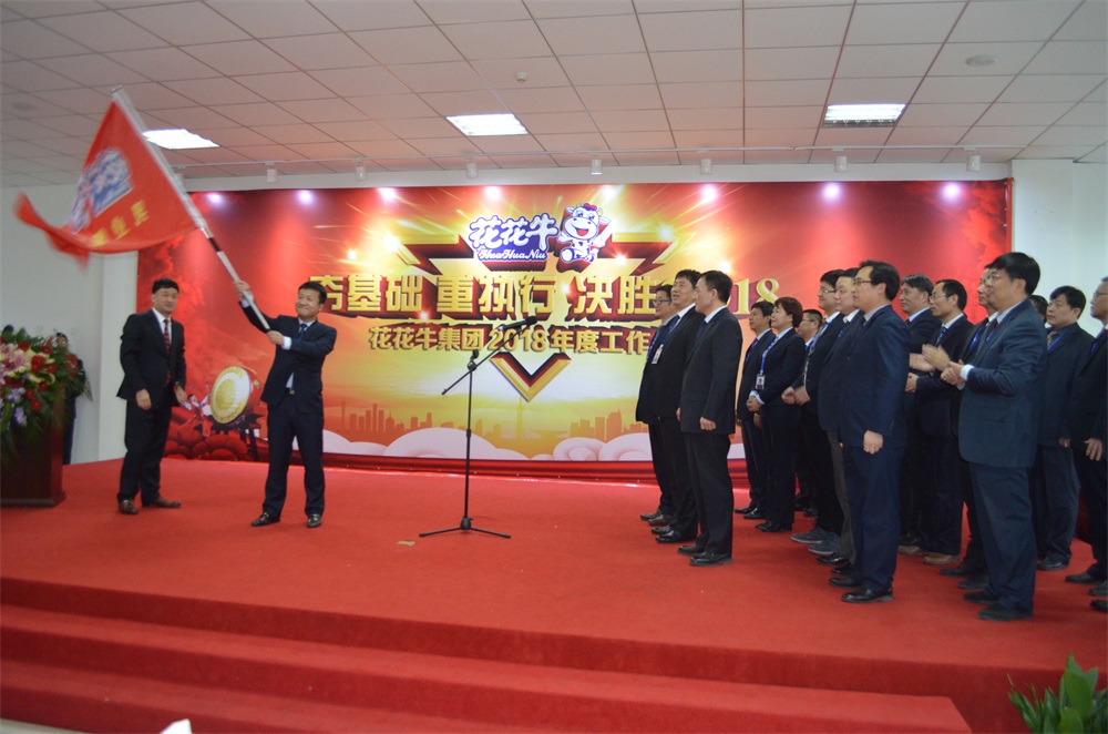 河南心博（中国）生物科技有限公司 2018年度工作会议隆重举行