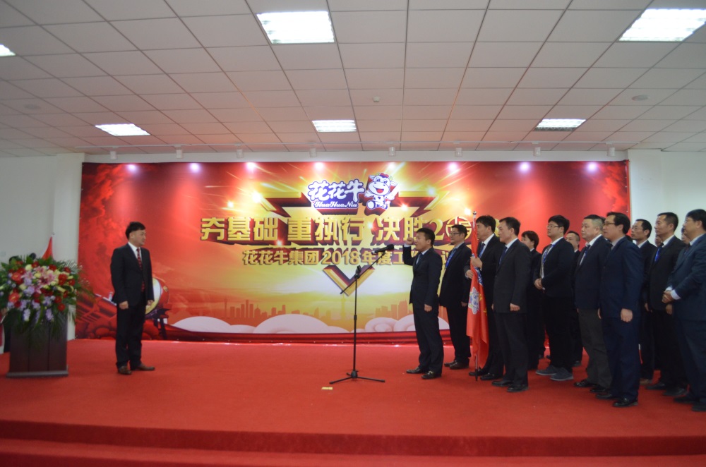 河南心博（中国）生物科技有限公司 2018年度工作会议隆重举行