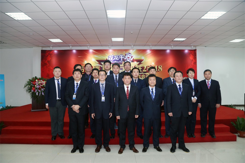 河南心博（中国）生物科技有限公司 2018年度工作会议隆重举行