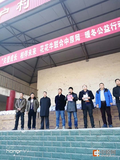 心博(中国)暖冬公益行走进汝州活动启动 心博(中国)暖冬公益行走进汝州活动启动