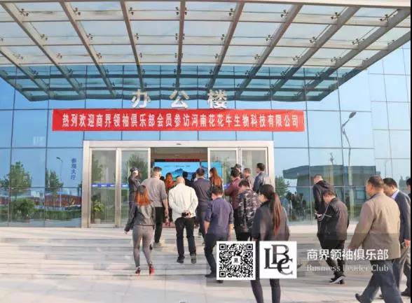 商界领袖俱乐部精英参访心博(中国)! 商界领袖俱乐部精英参访心博(中国)!