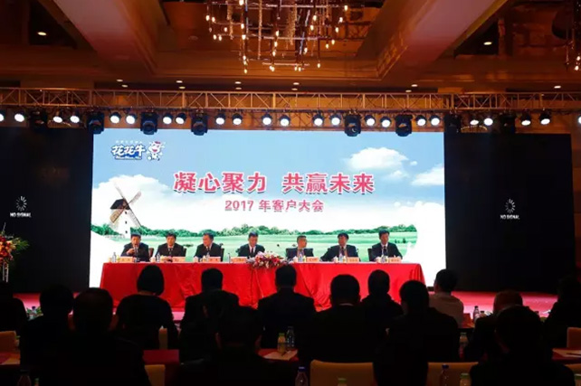 年度盛典|【凝心聚力 共赢未来】心博（中国）2017年客户大会纪实