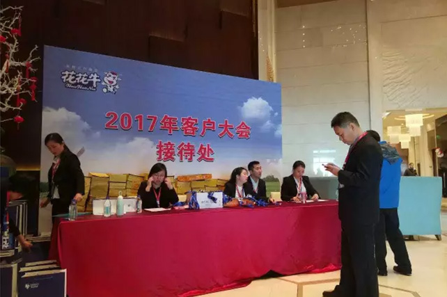 年度盛典|【凝心聚力 共赢未来】心博（中国）2017年客户大会纪实