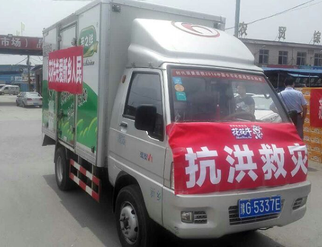 心博（中国）爱心在行动，关爱新乡受灾人民