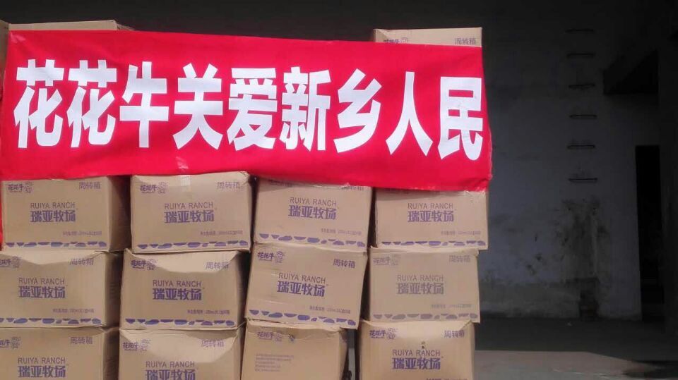 心博（中国）爱心在行动，关爱新乡受灾人民