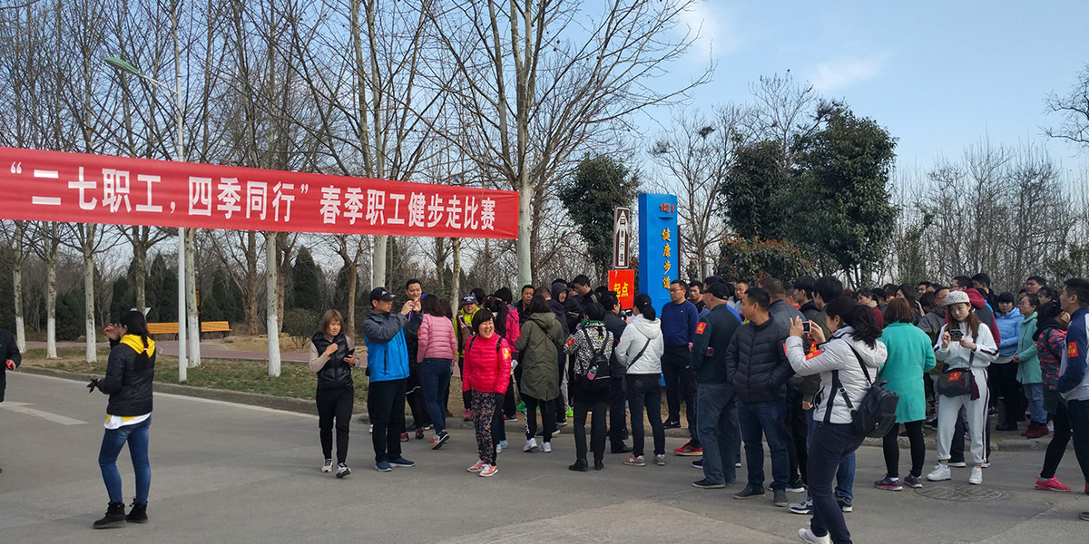 2017心博（中国）健步走