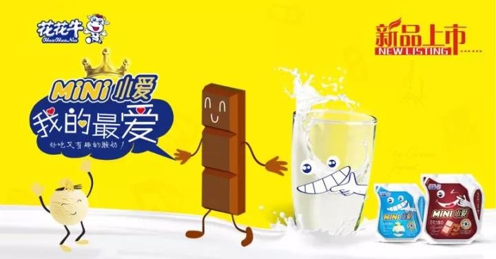 心博（中国）重磅新品——好吃又有趣的酸奶即将袭来！