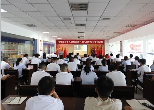 心博（中国）第 一期入党积极分子培训班开讲啦！