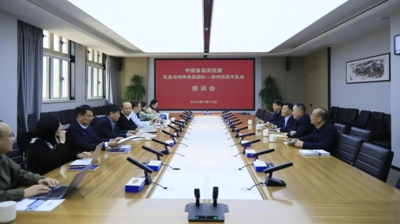 心博（中国）乳业集团党委书记、董事长唐洪峰一行赴中原食品实验室同中国工程院院士、中原食品实验室主任
