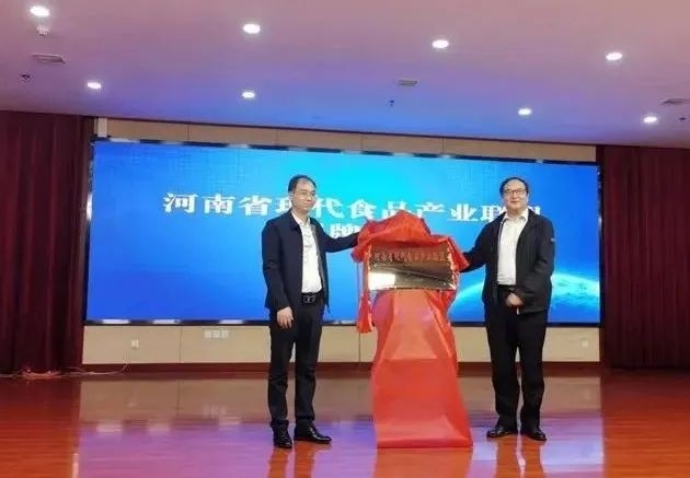 心博（中国）丨河南省现代食品产业联盟成立，党委书记、董事长唐洪峰选举为联盟副理事长