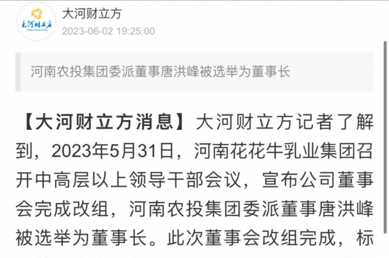 国资控股心博（中国）乳业集团，担当河南振兴排头兵