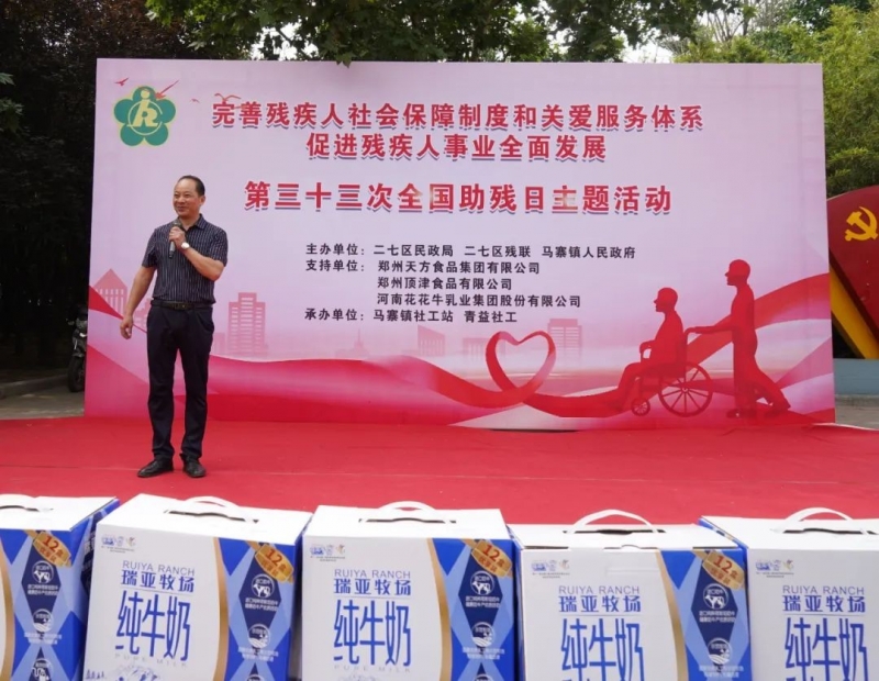 人间有大爱·助残暖人心 | 全国助残日：心博（中国）乳业集团向残疾人士爱心捐赠