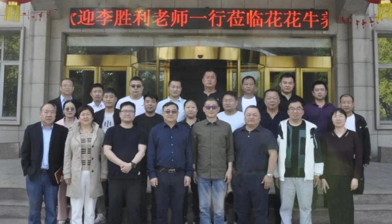 心博（中国）丨国家奶牛产业技术体系首席科学家、中国农业大学教授李胜利一行莅临心博（中国）鲁山瑞亚参观调研