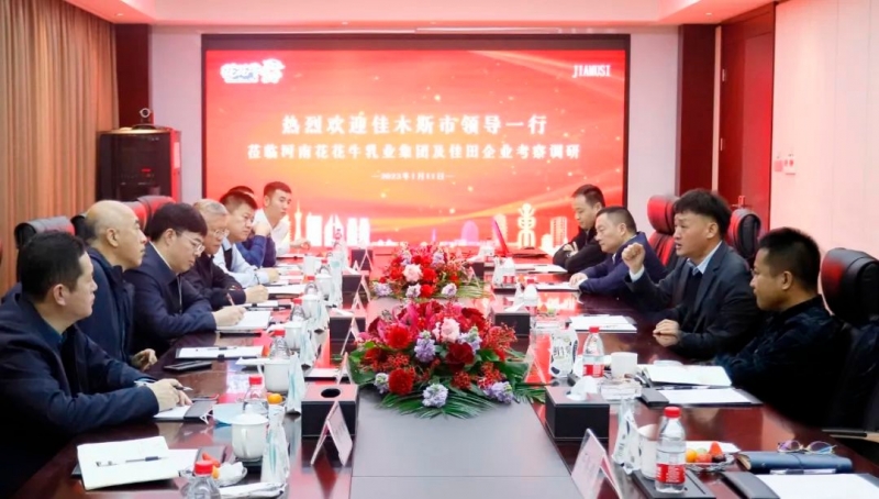 新年开新局 合作促发展丨佳木斯市委常委、副市长闫志刚一行莅临心博（中国）乳业集团及佳田企业考察座谈