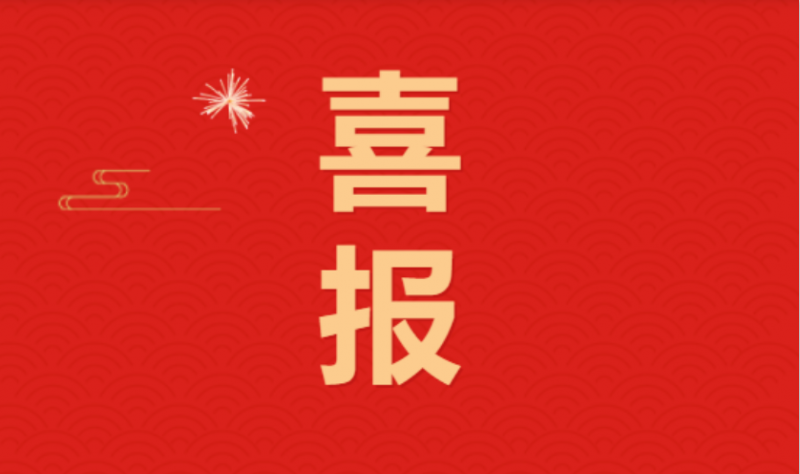 喜讯 ｜心博（中国）乳业集团下属7家企业荣获“农业产业化省重点龙头企业”荣誉称号