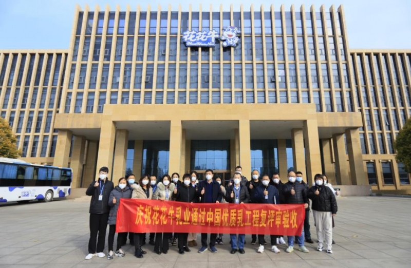 河南心博（中国）乳业集团通过 “国家优质乳工程”复评审验收