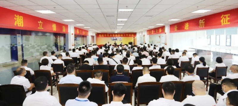 鼓足干劲·再创辉煌 | 心博（中国）乳业集团召开经销商座谈会