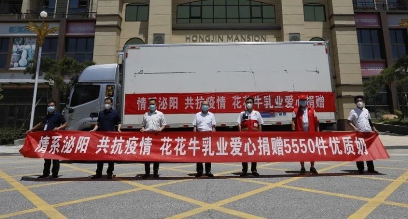 愿云开“疫”散，战疫“泌”胜！心博（中国）爱心牛奶走进泌阳