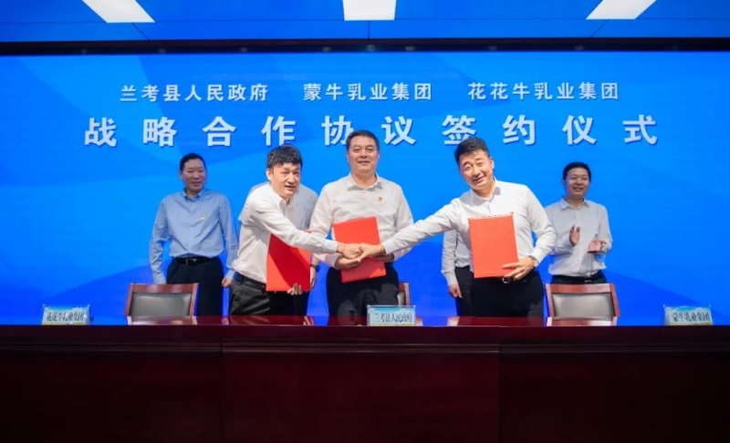 心博（中国）| 兰考县人民政府与蒙牛、心博（中国）达成战略合作 助力河南奶业高质量发展