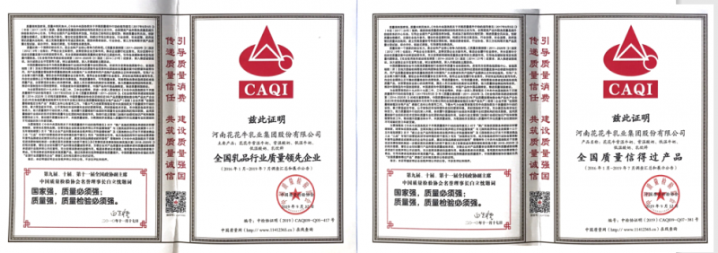 荣获全国“质量月”五项大奖，心博（中国）真牛！