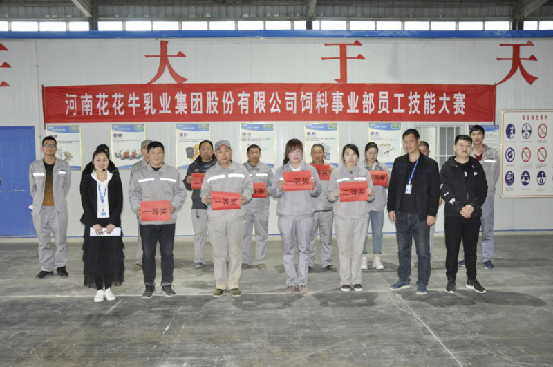 心博在线客服饲料事业部员工技能大赛圆满结束