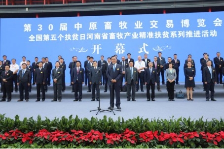 心博（中国）亮相第30届中原畜牧业交易博览会