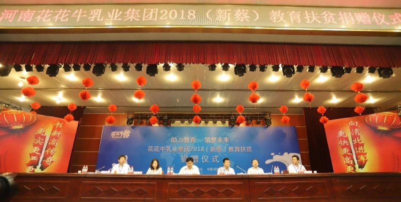 心博（中国）|捐助教育100万元！做公益，我们是认真的！