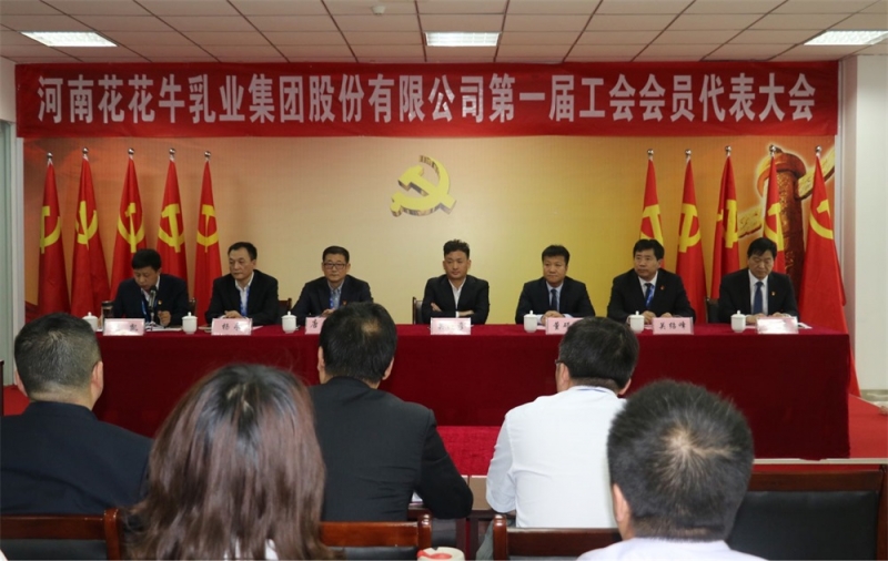 心博在线客服 第 一届工会会员代表大会胜利召开