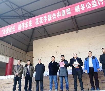 心博（中国）暖冬公益行走进汝州活动启动