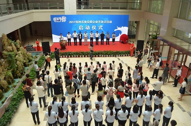 2017郑州市食安周企业开放日走进心博（中国） 感受透明工厂