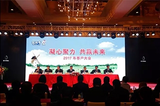 年度盛典|【凝心聚力 共赢未来】心博（中国）2017年客户大会纪实